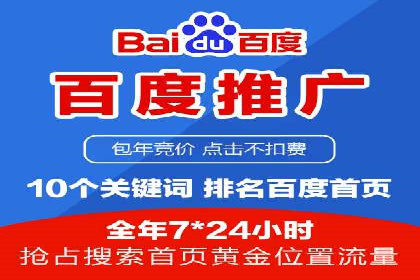 百度APP内推广：某产品的成功之路
